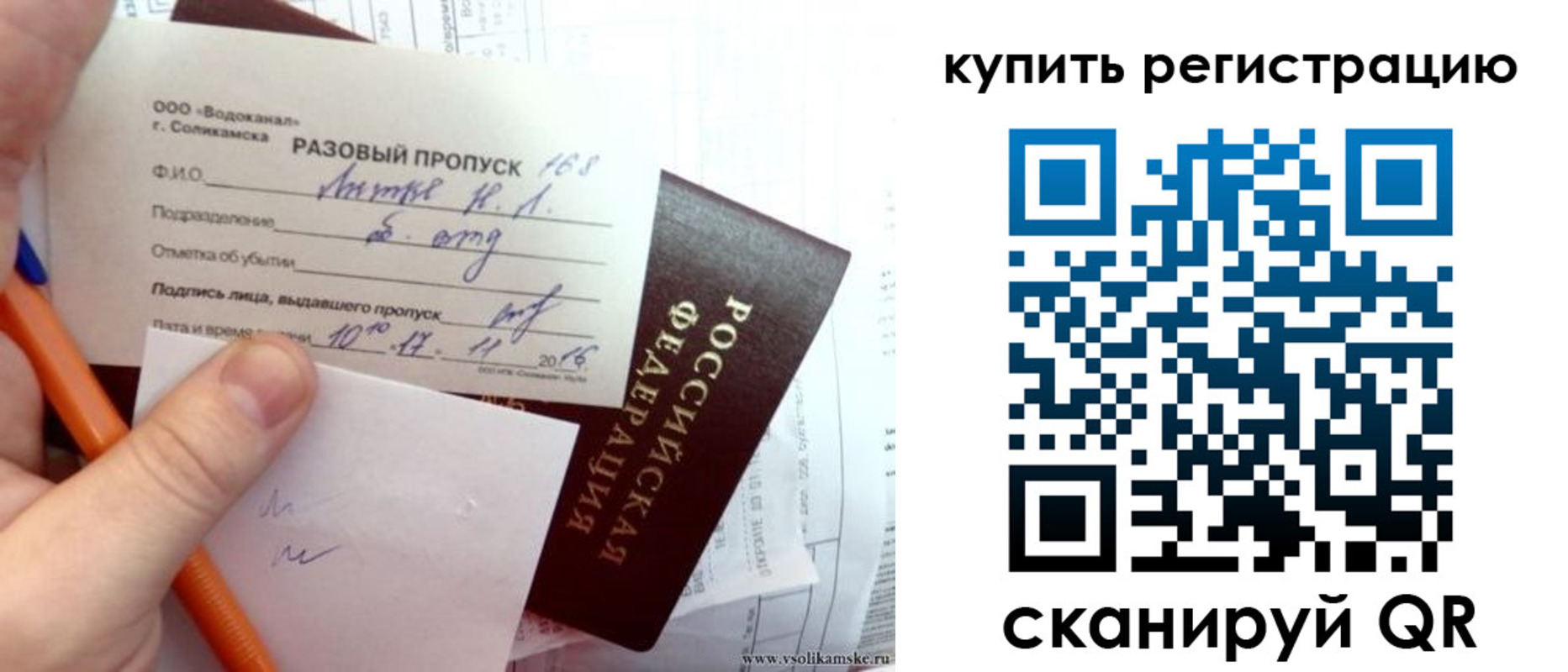 купить прописку в Новоаннинском