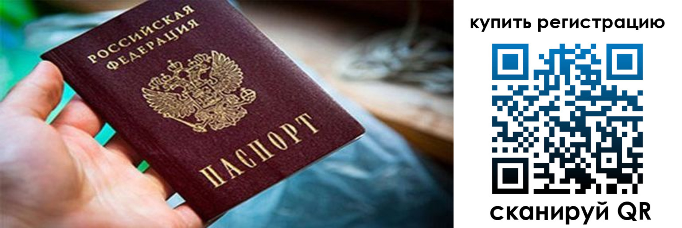прописка гарантия в Новоаннинском