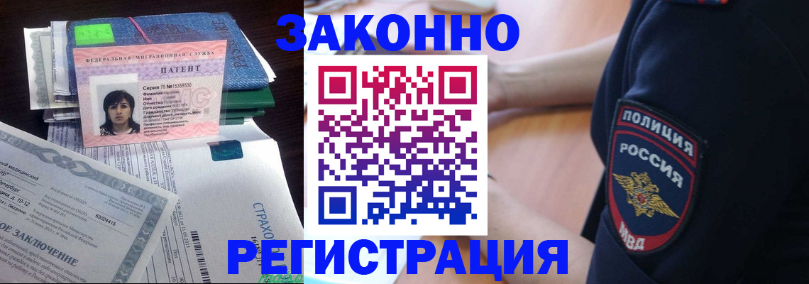 временная регистрация надежно в Новоаннинском