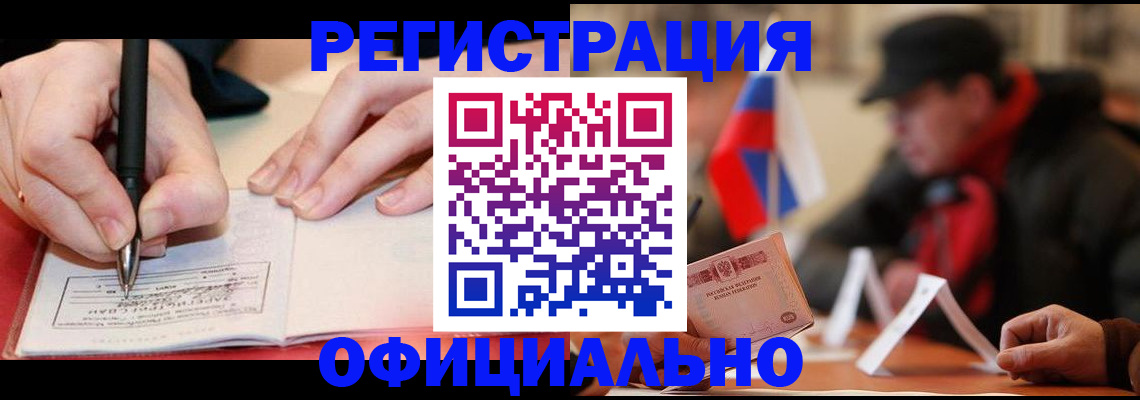 временная регистрация поиск в Новоаннинском